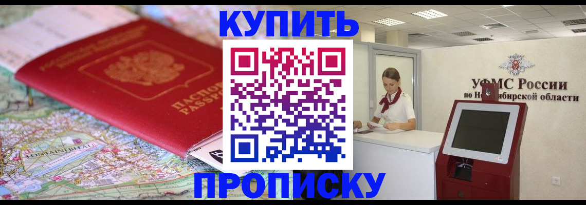 где прописаться в Суворове